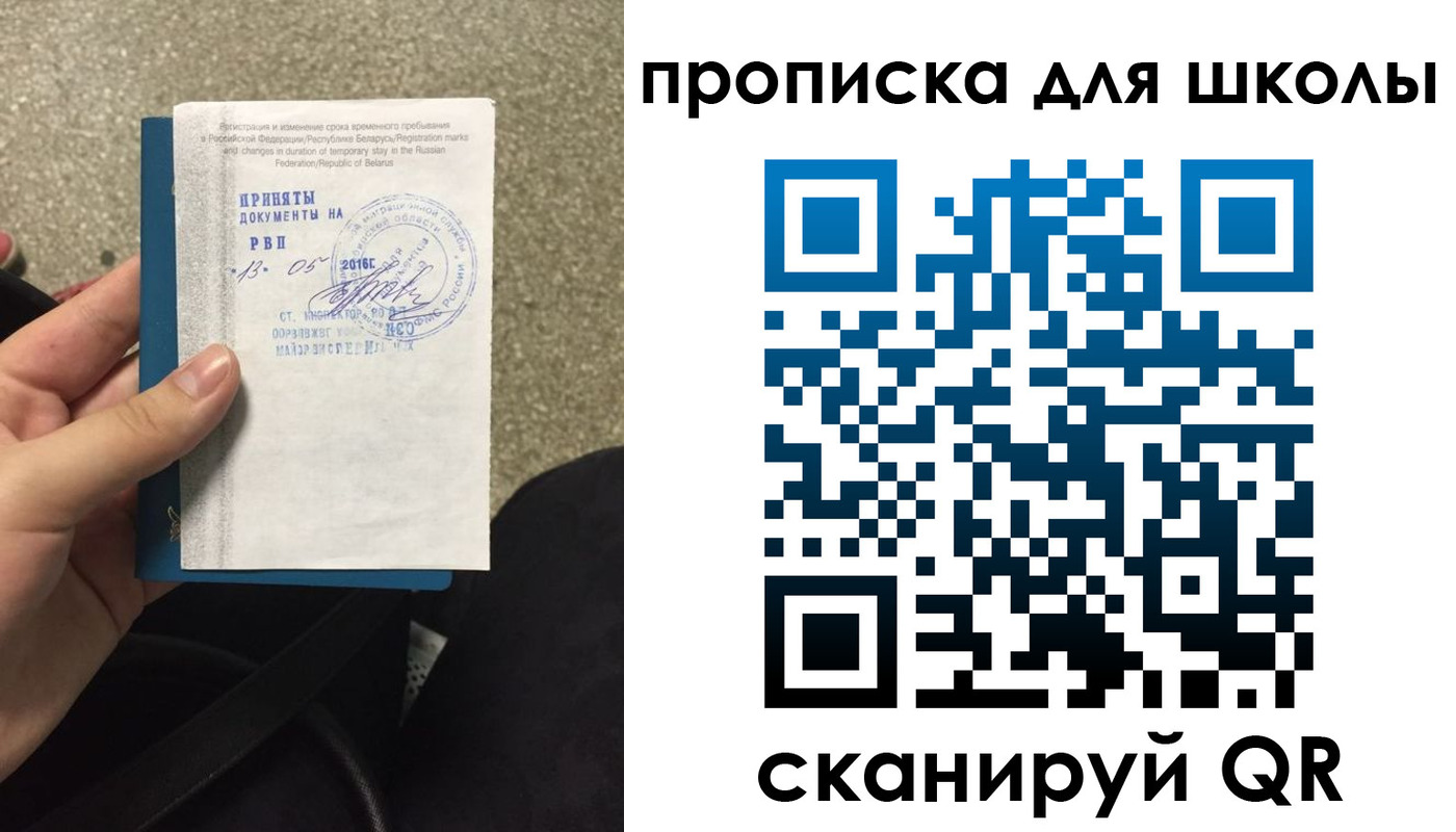 регистрация для дет. сада в Вилючинске