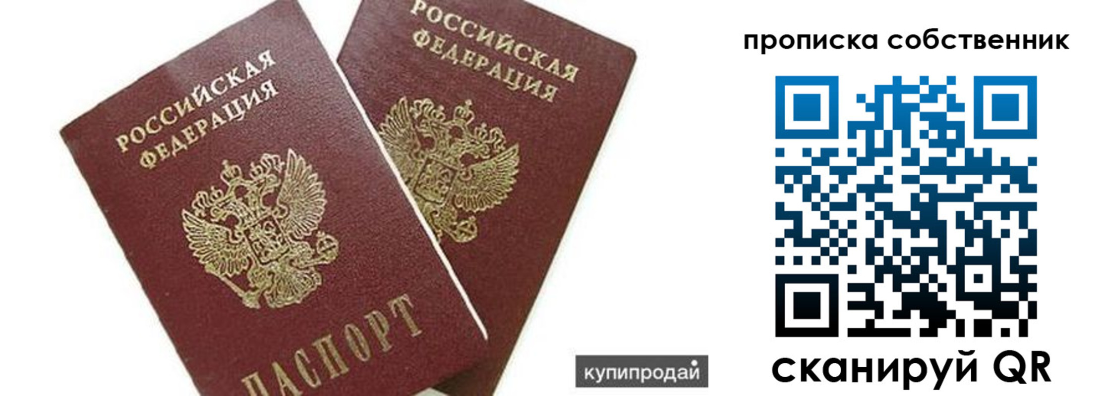 временная регистрация купить в Вилючинске