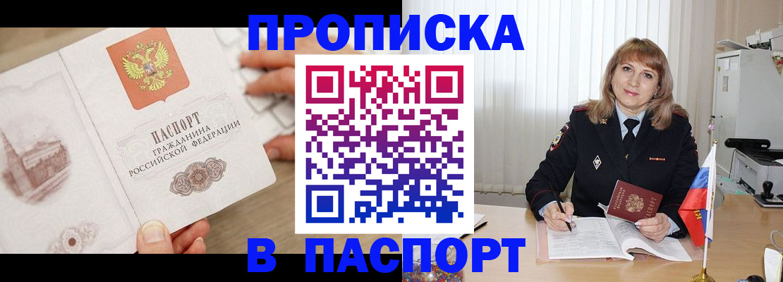 пропишу в квартире в Вилючинске