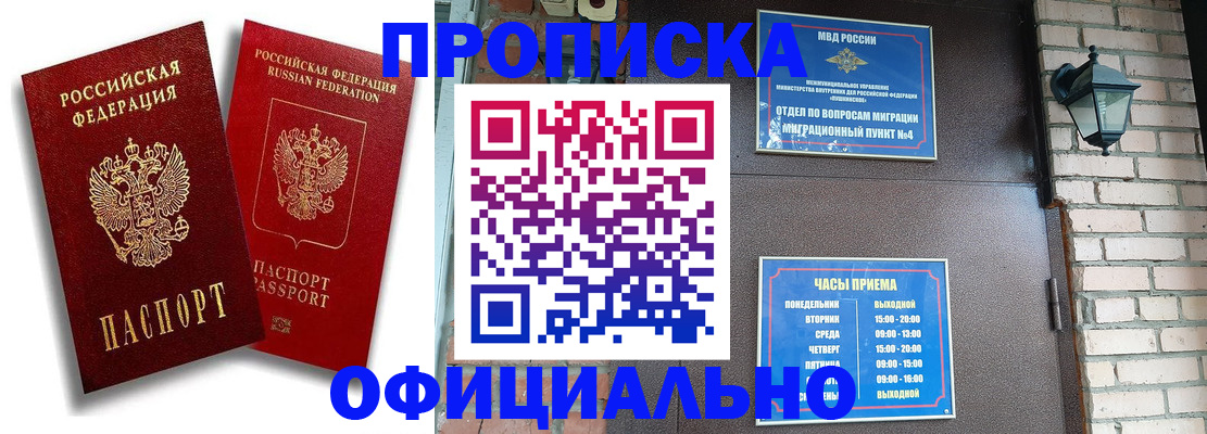 прописка для школы в Вилючинске