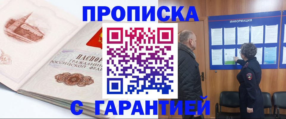 временная регистрация собственник в Вилючинске