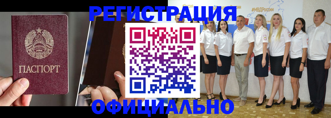 временная регистрация для всех в Вилючинске