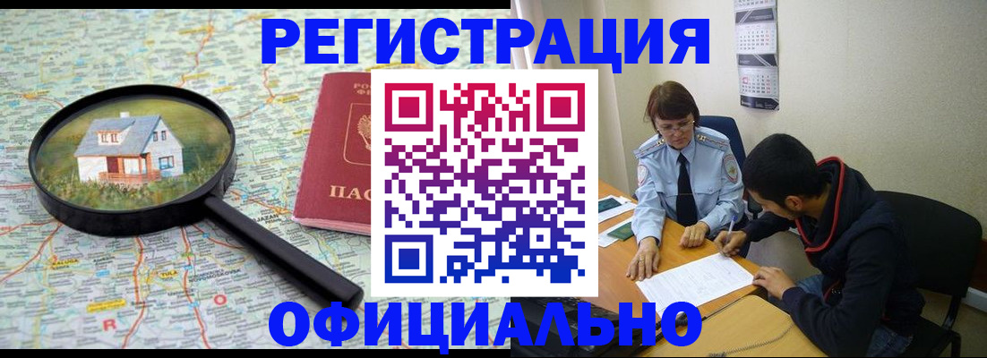 регистрация для школы в Вилючинске