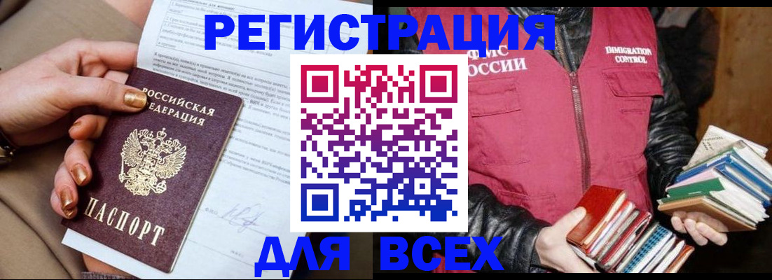 временная регистрация для всех в Вилючинске