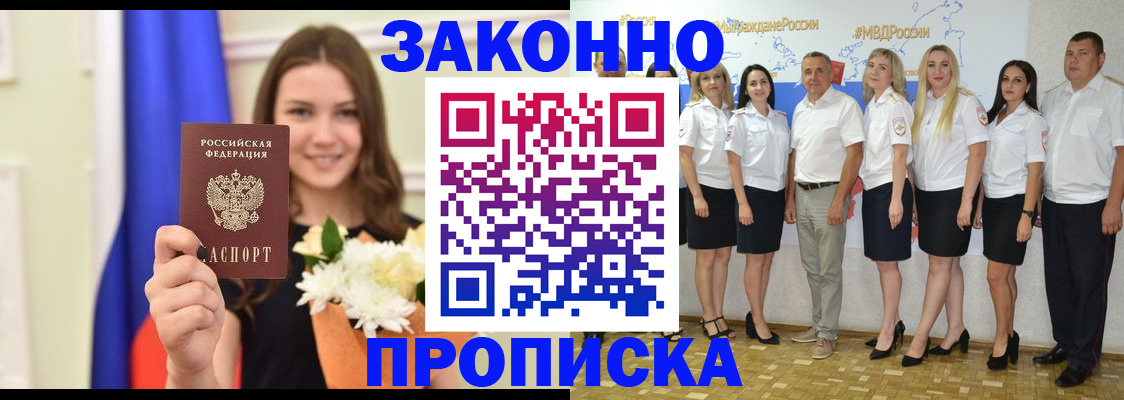 временная регистрация в Вилючинске